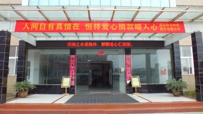 點滴愛心，凝聚溫馨